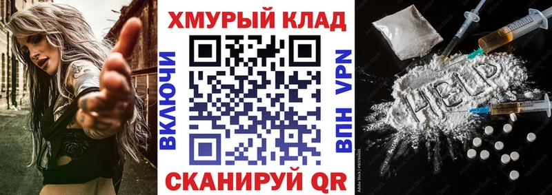 ГЕРОИН хмурый  OMG   Нижнеудинск 
