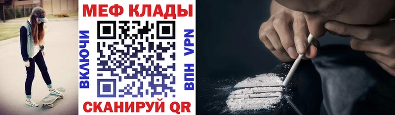 Мефедрон mephedrone Нижнеудинск