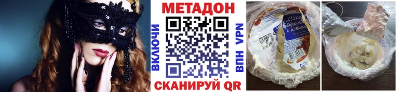 ОМГ ОМГ рабочий сайт  Нижнеудинск  МЕТАДОН methadone  наркотики 